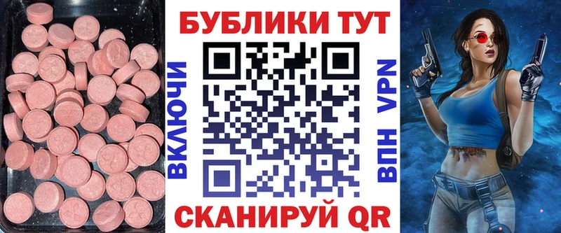 мега зеркало Наволоки ЭКСТАЗИ 250 мг